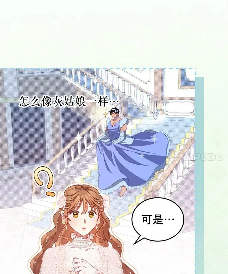 46.去死的准备 第47页