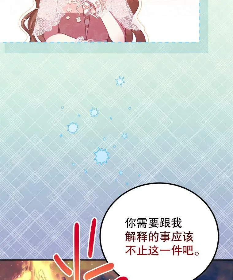 46.去死的准备 第48页