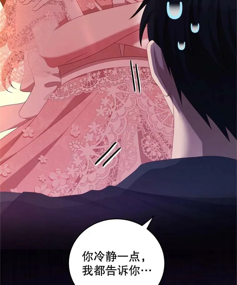 46.去死的准备 第50页
