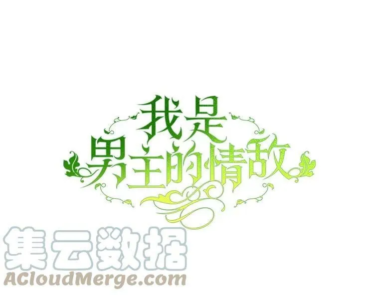 46.去死的准备 第53页