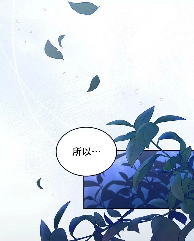 46.去死的准备 第56页
