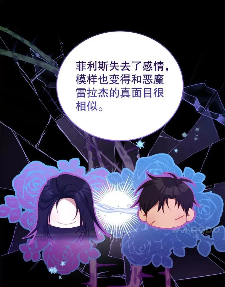 46.去死的准备 第58页