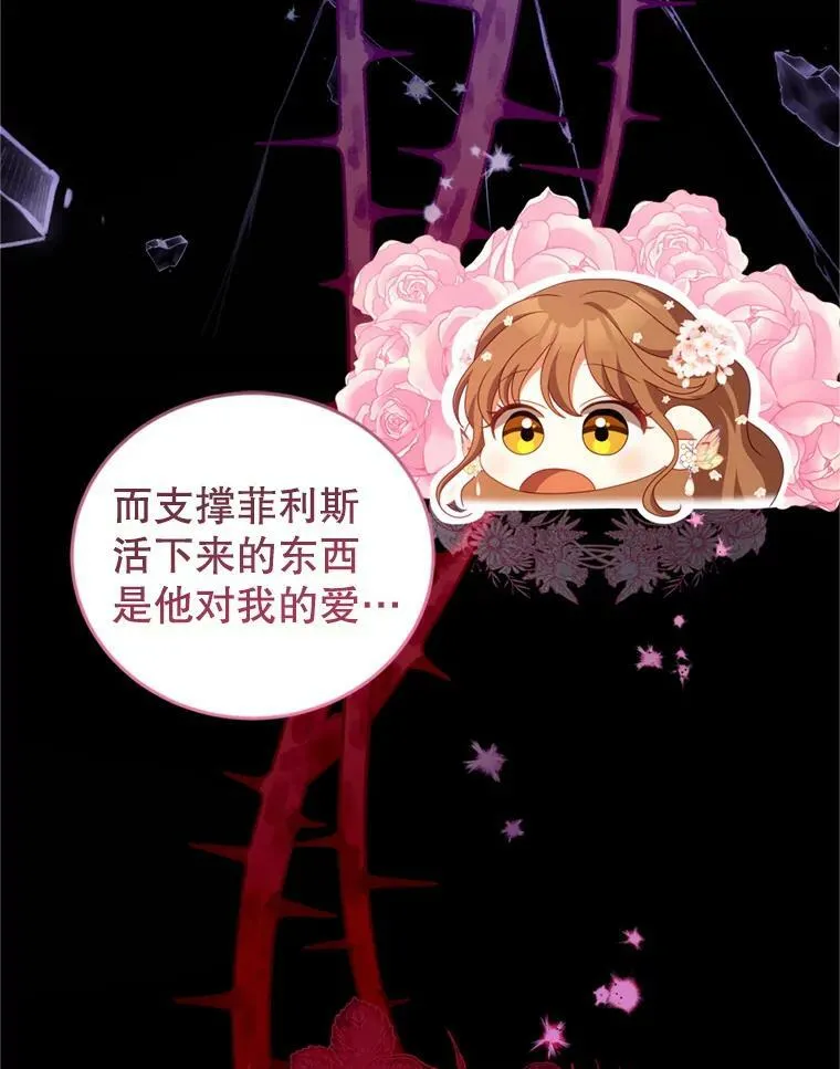 46.去死的准备 第59页