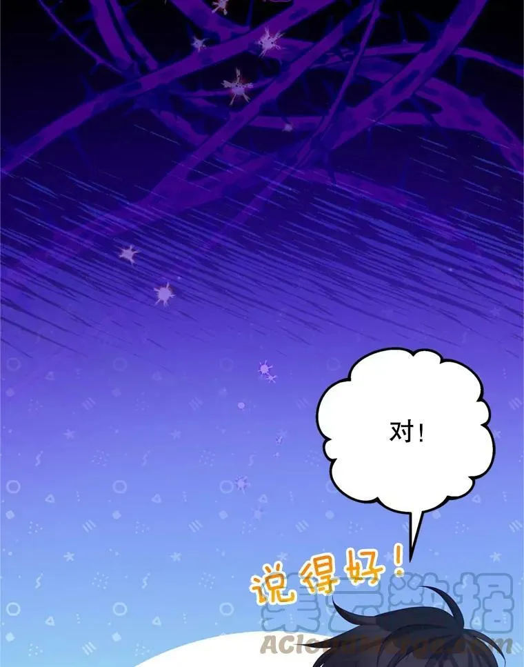 46.去死的准备 第61页