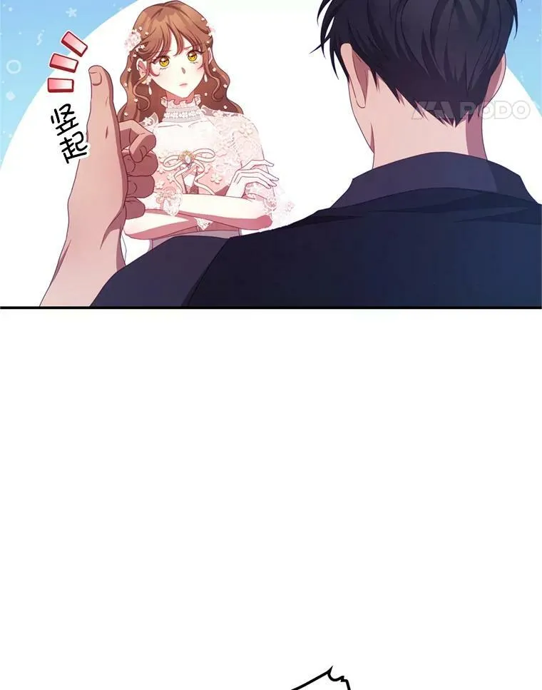 46.去死的准备 第62页