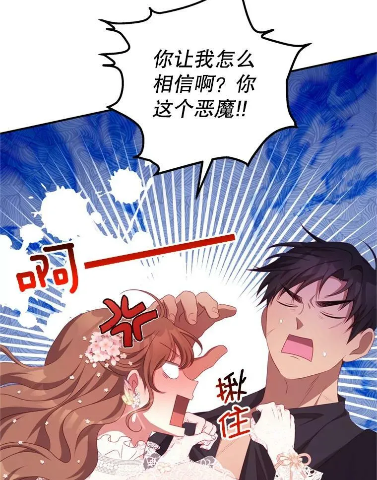 46.去死的准备 第63页