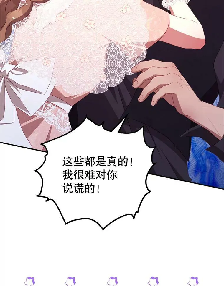 46.去死的准备 第64页