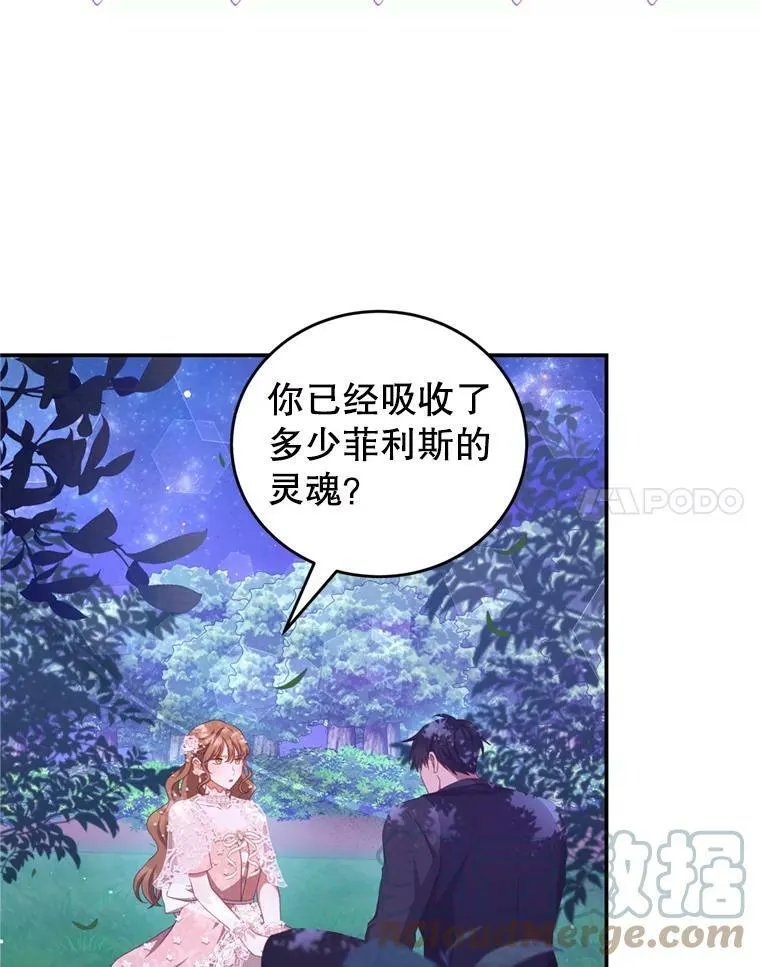 46.去死的准备 第65页