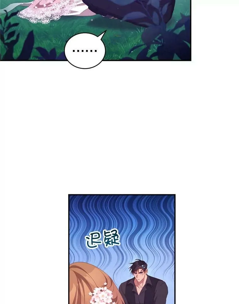 46.去死的准备 第66页