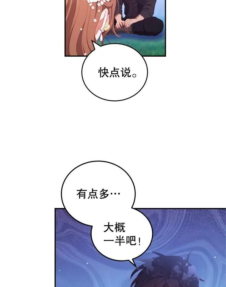 46.去死的准备 第67页