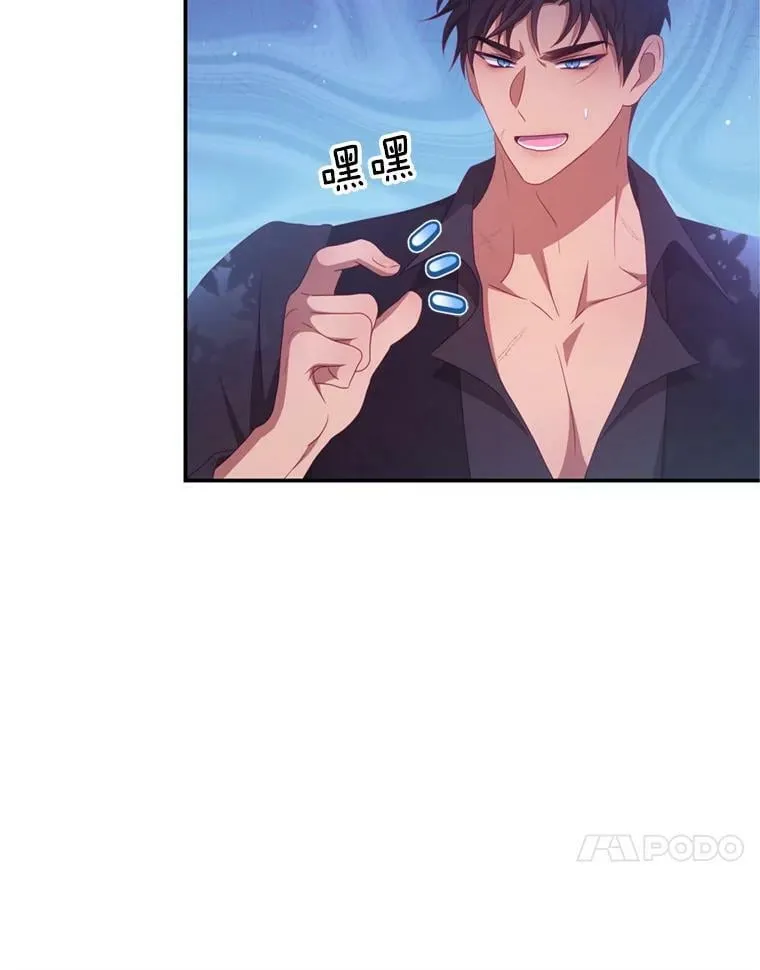 46.去死的准备 第68页