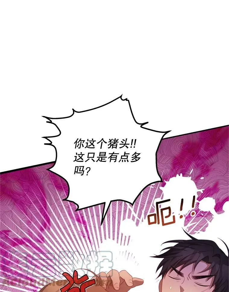 46.去死的准备 第69页