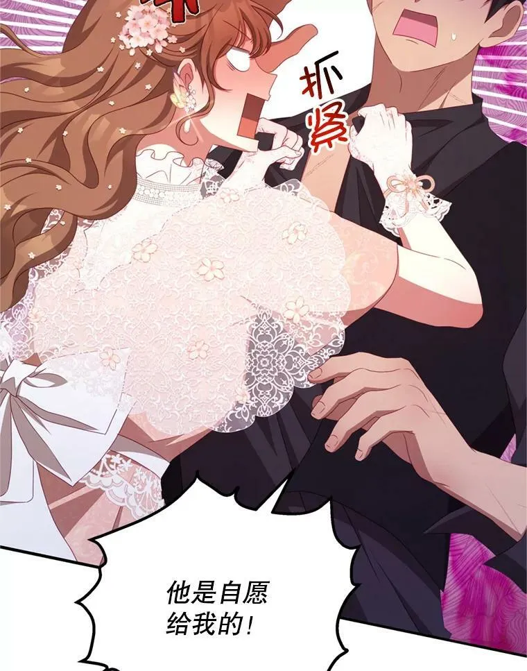 46.去死的准备 第70页