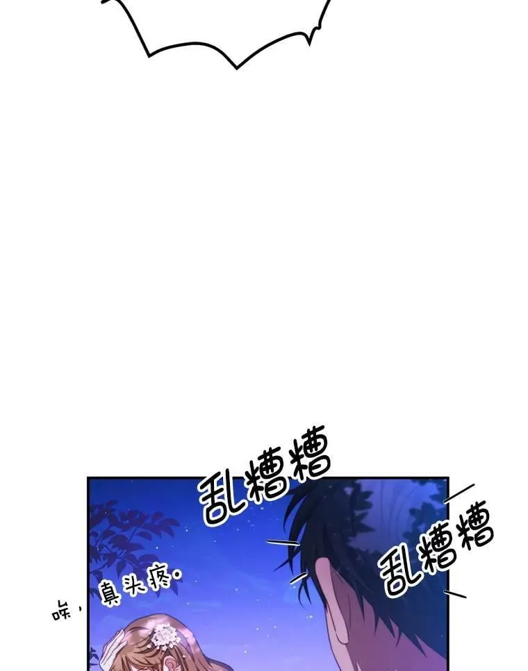46.去死的准备 第71页