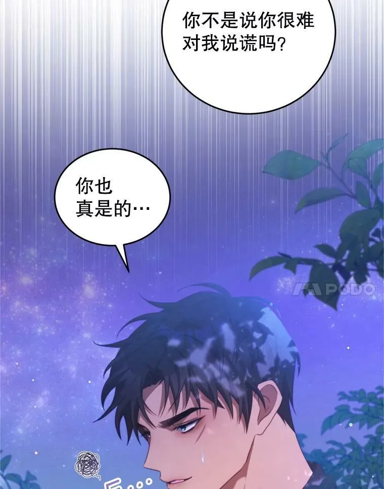 46.去死的准备 第75页