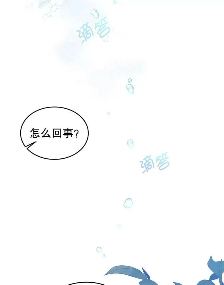 46.去死的准备 第84页