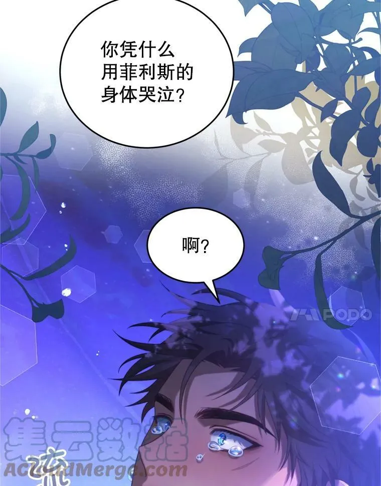 46.去死的准备 第85页