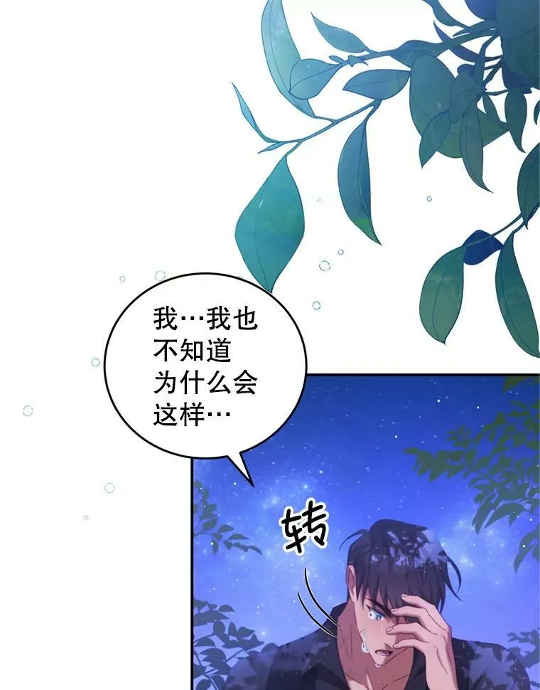 46.去死的准备 第87页