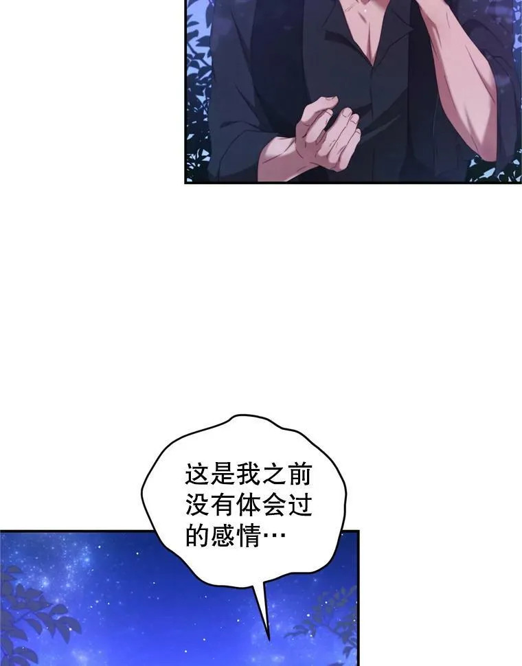 46.去死的准备 第88页
