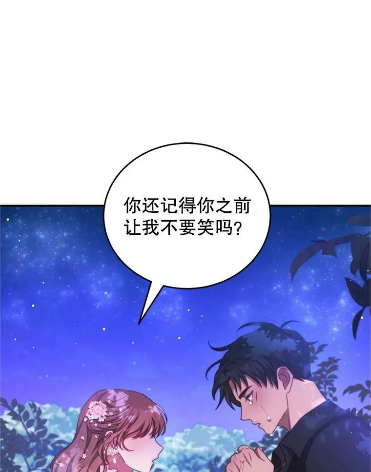 46.去死的准备 第90页