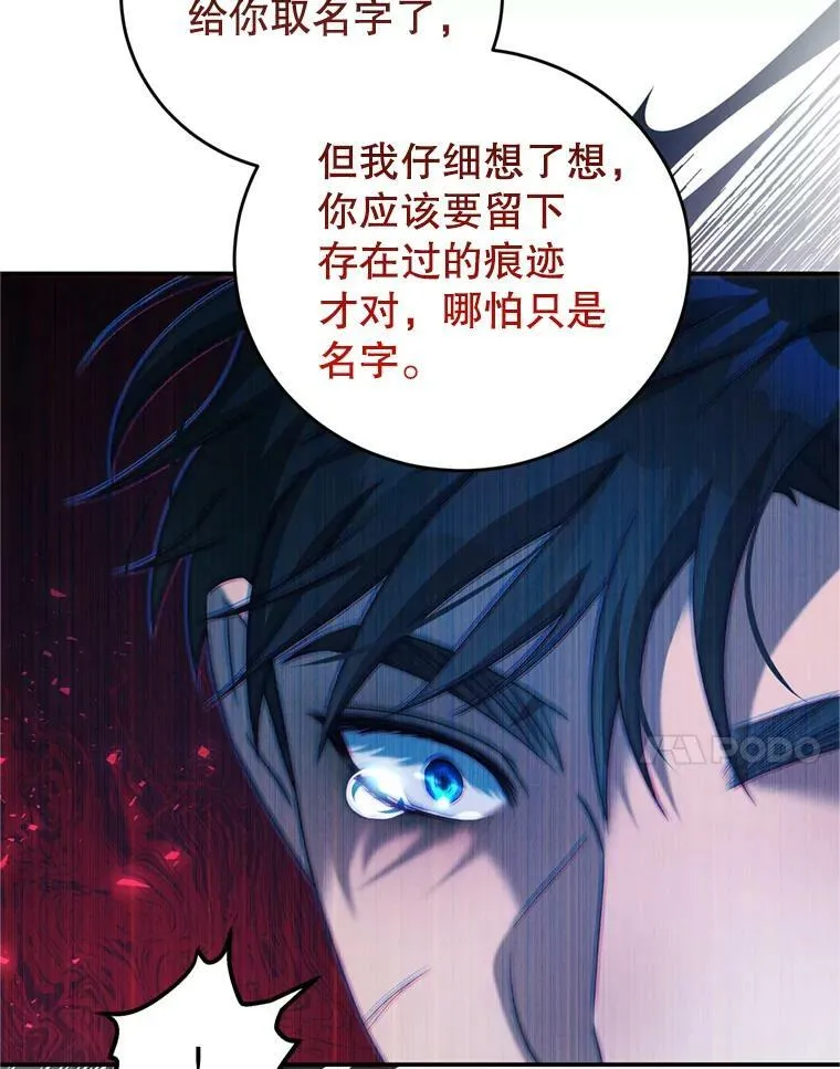 46.去死的准备 第95页