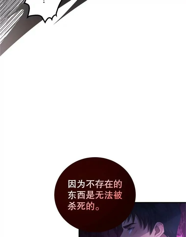 46.去死的准备 第96页