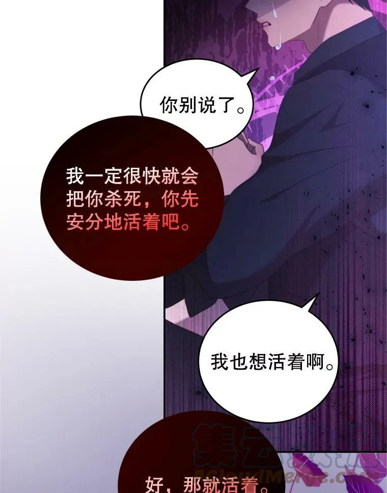 46.去死的准备 第97页