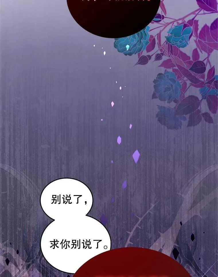 46.去死的准备 第98页
