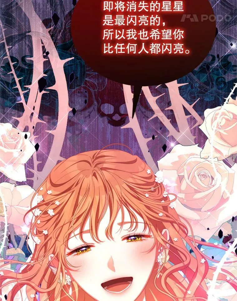 46.去死的准备 第99页