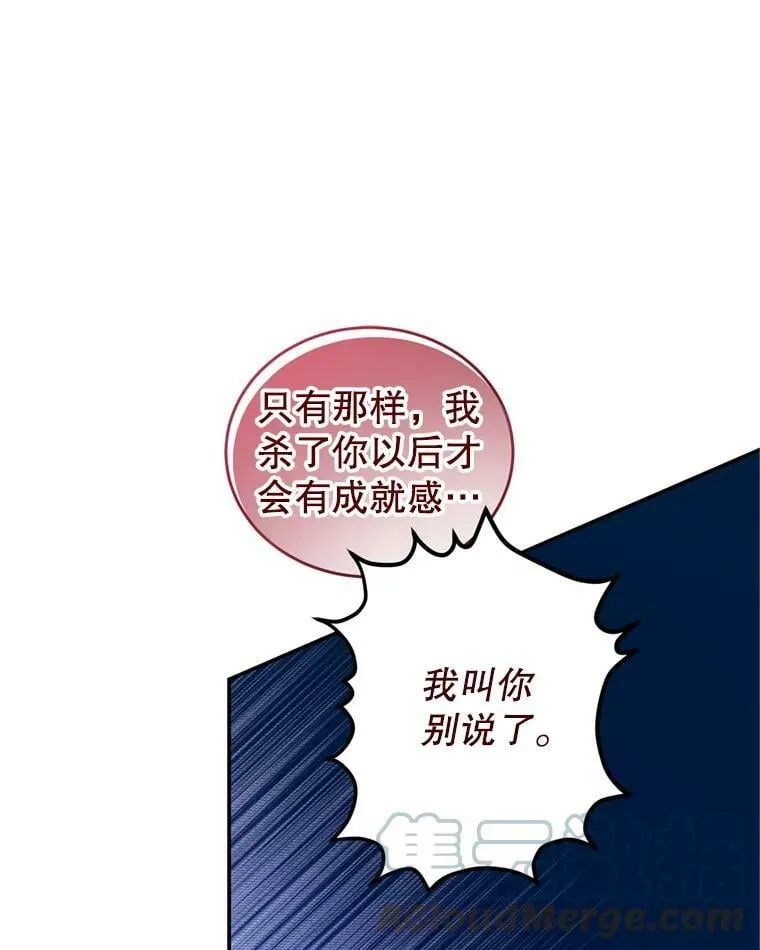 46.去死的准备 第101页