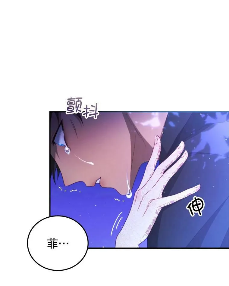 46.去死的准备 第106页