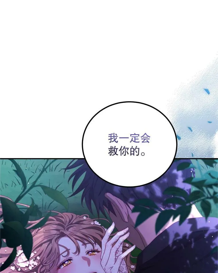 46.去死的准备 第107页