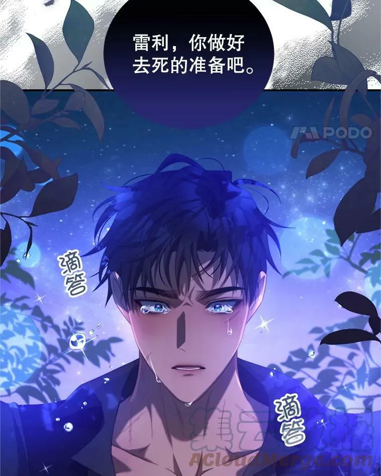 46.去死的准备 第109页
