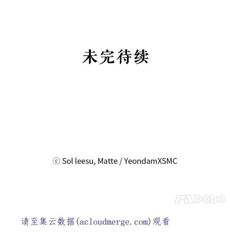 46.去死的准备 第112页