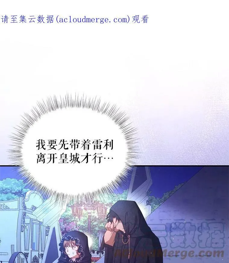 46.去死的准备 第113页