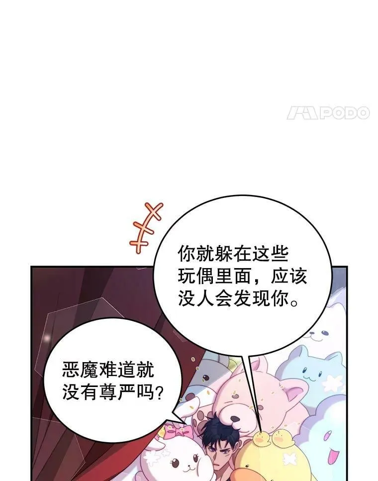47.浑水 第12页