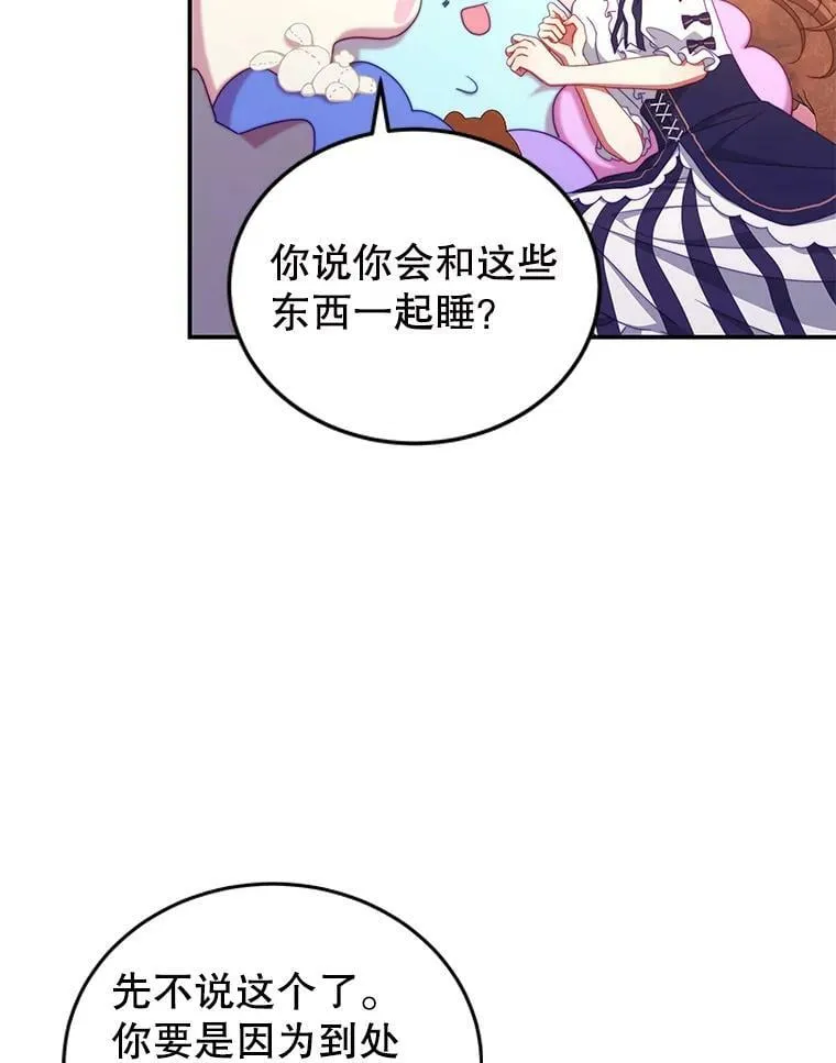 47.浑水 第16页