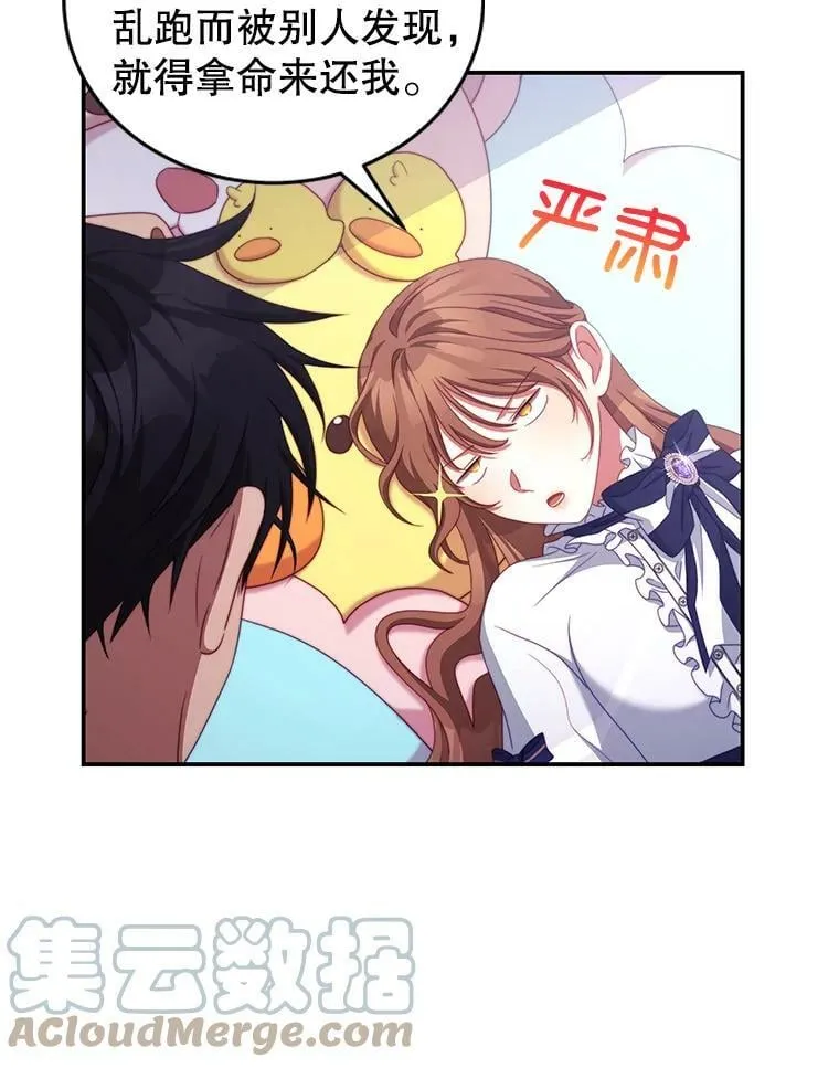 47.浑水 第17页