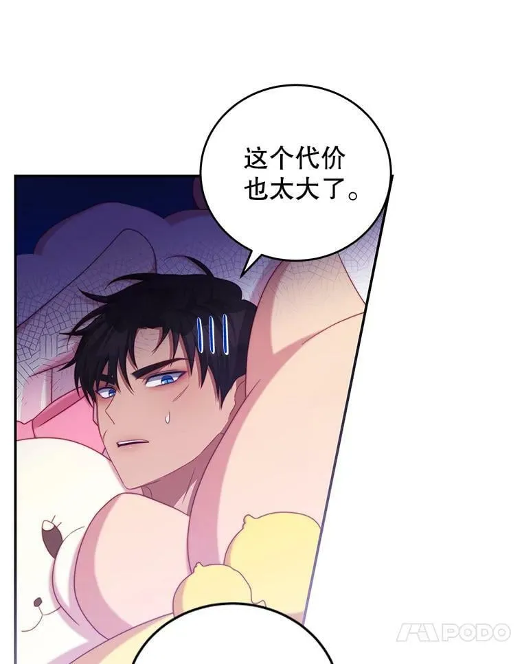 47.浑水 第18页