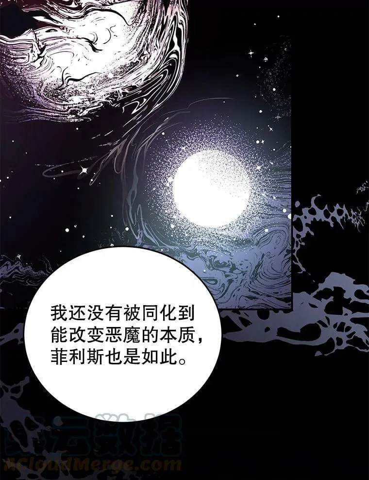 47.浑水 第29页