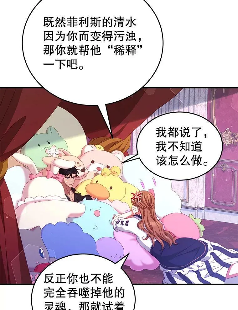 47.浑水 第36页
