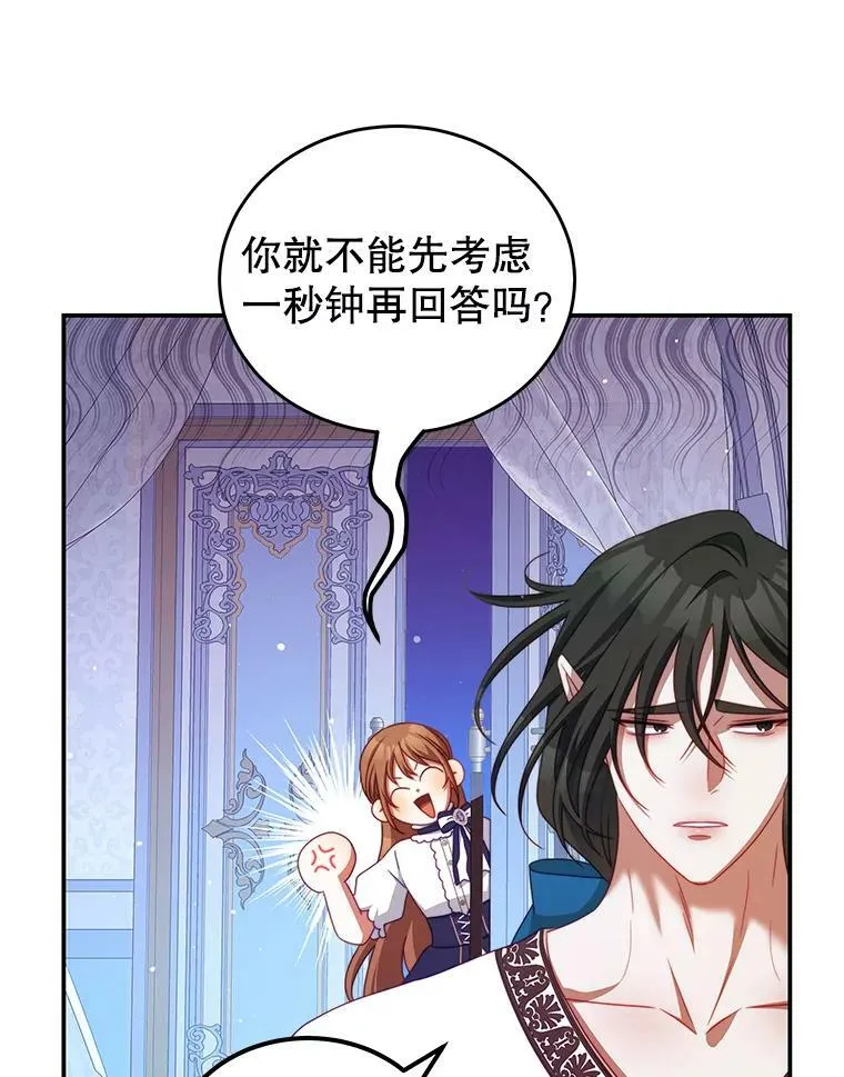 47.浑水 第56页