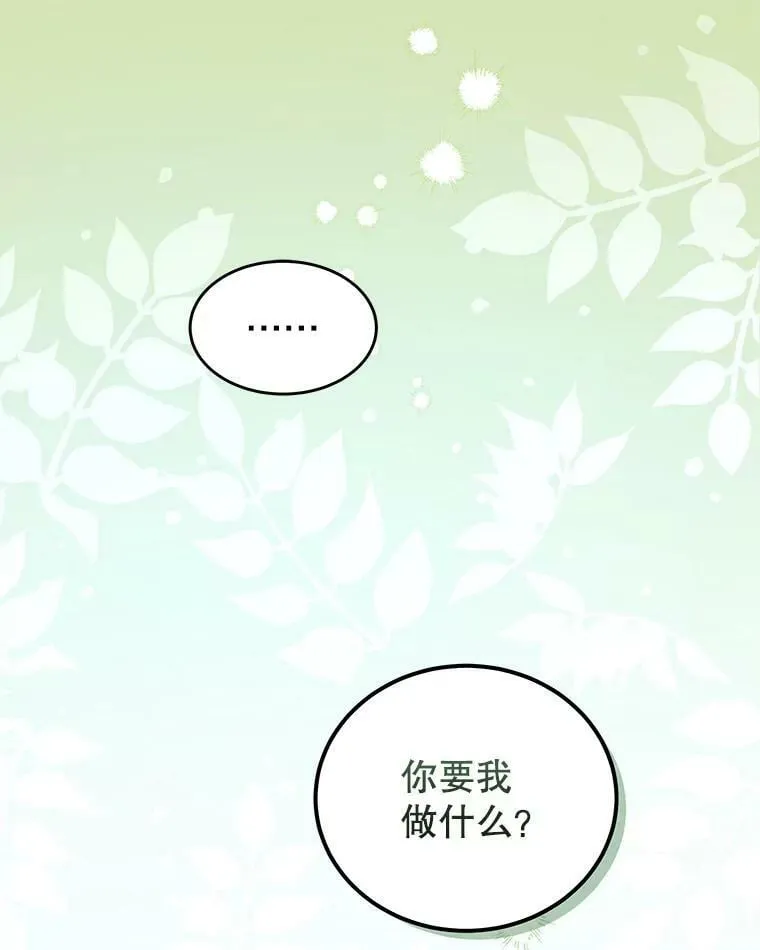 47.浑水 第74页