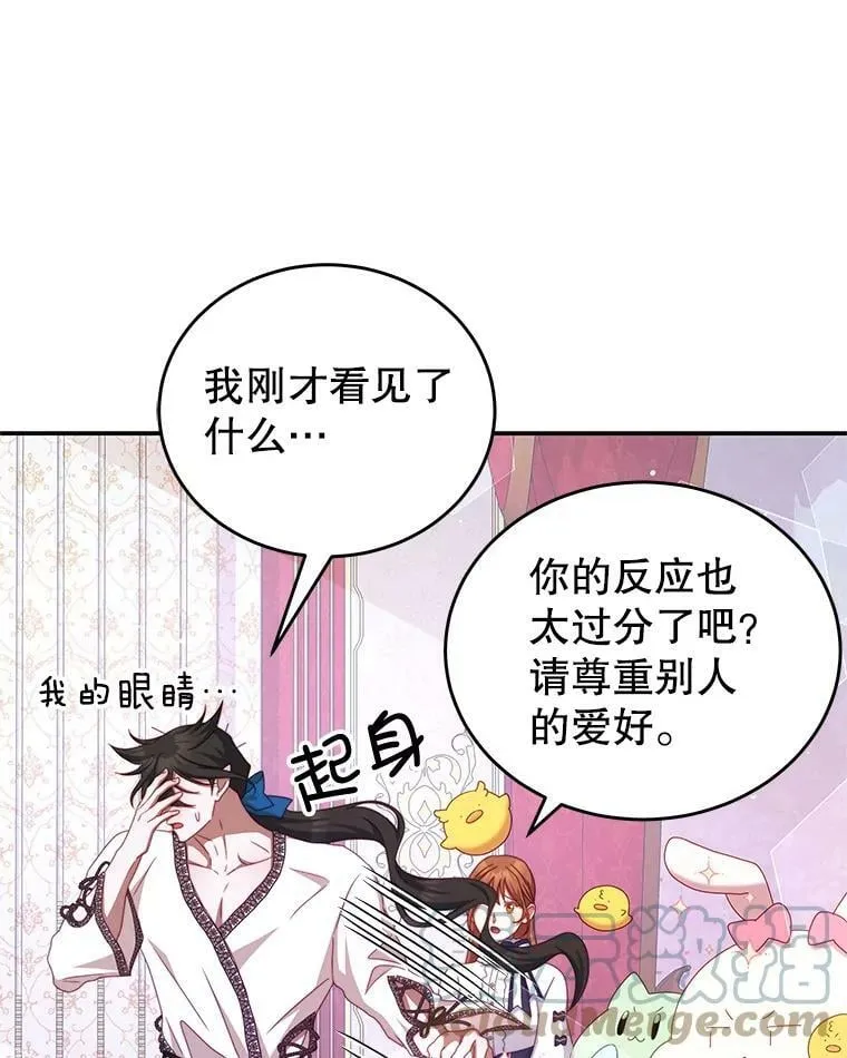 47.浑水 第81页