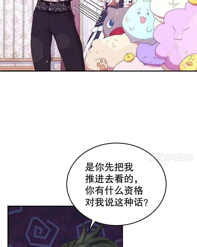 47.浑水 第82页