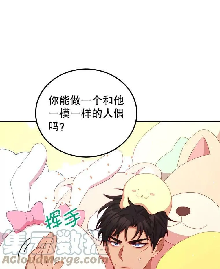 47.浑水 第85页