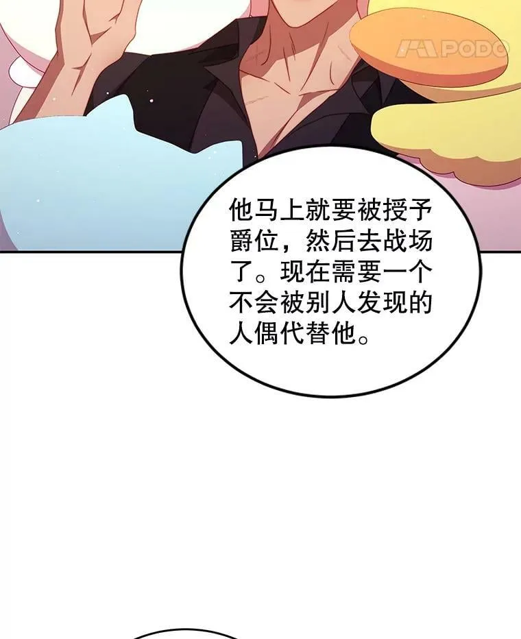 47.浑水 第86页