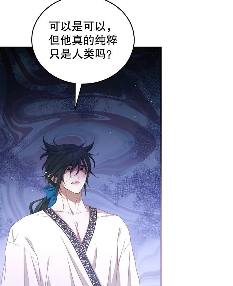 47.浑水 第87页
