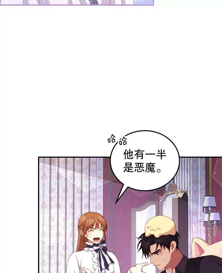 47.浑水 第88页