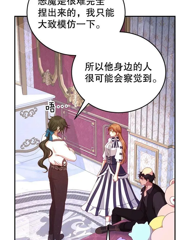 47.浑水 第90页